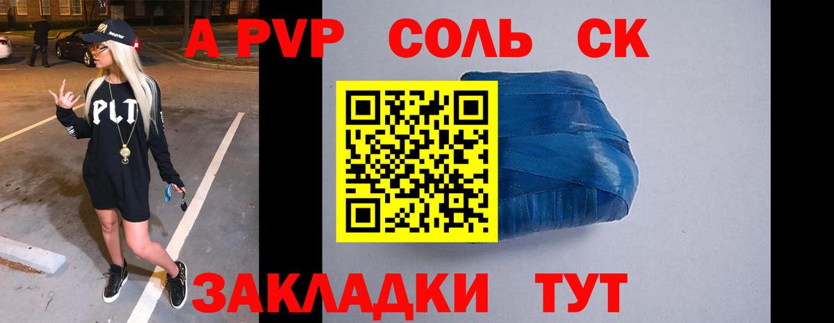 Alpha-PVP мука Реж