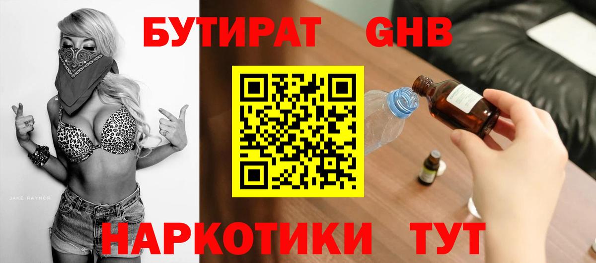 Реж  Бутират оксана  Бутират  Вход с VPN 