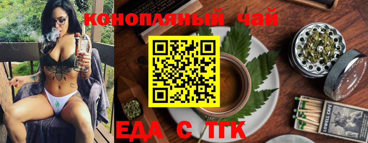 Реж  Еда ТГК конопля  Вход с VPN 