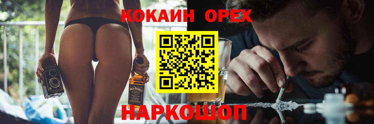 Кокаин Columbia  Вход с VPN  купить наркоту  Cocaine Fish Scale  Реж  Кокаин 