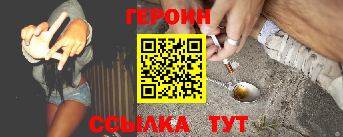 ГЕРОИН афганец Реж