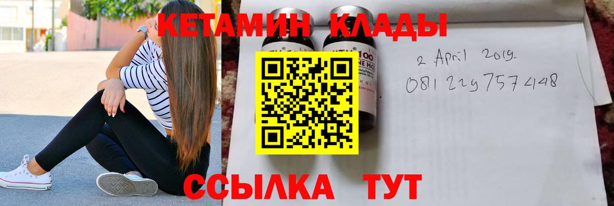 Кетамин VHQ  Вход с VPN  Реж  КЕТАМИН ketamine 