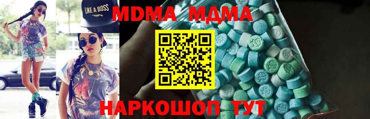 МДМА кристаллы  МДМА VHQ  МДМА  Вход с VPN  Реж 