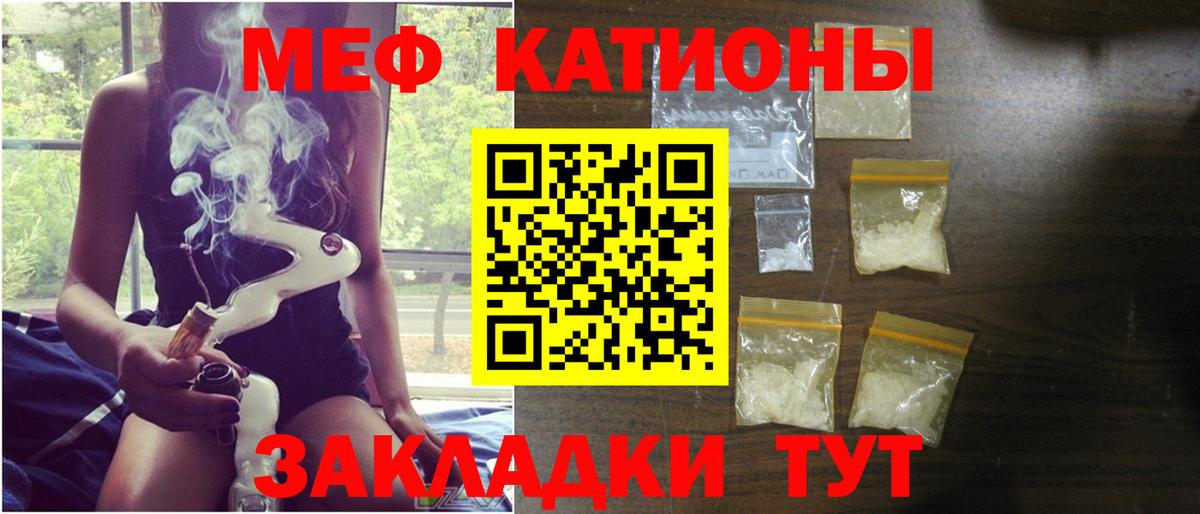 Меф мяу мяу мука Реж