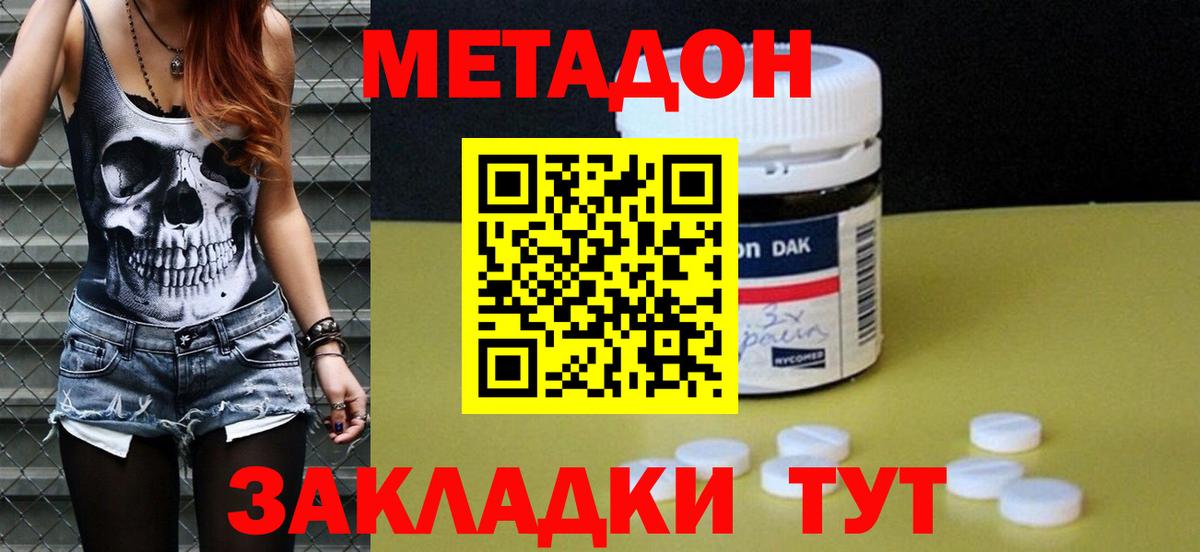 МЕТАДОН VHQ Реж