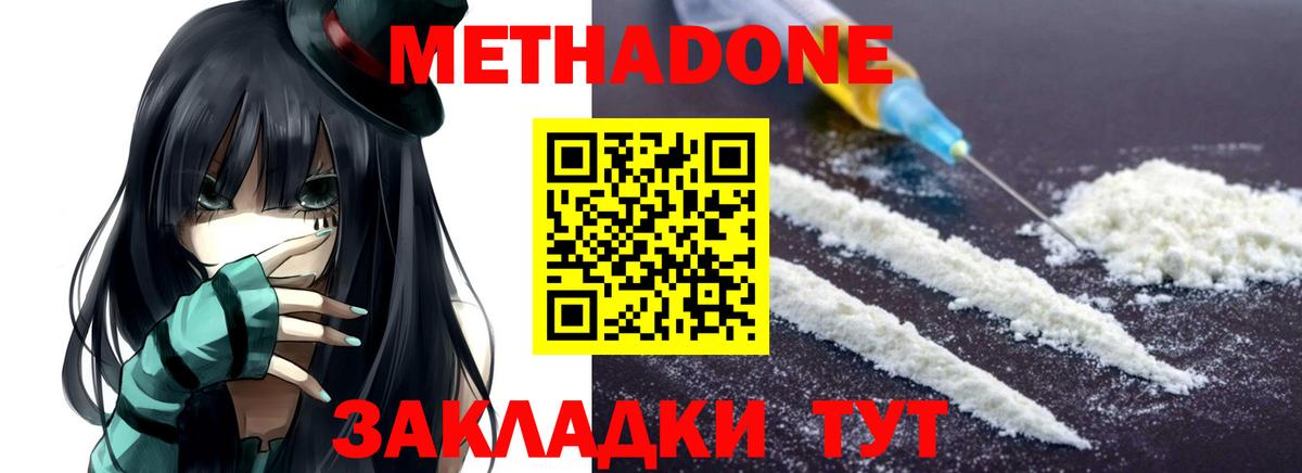 Метадон methadone  Вход с VPN  Реж 