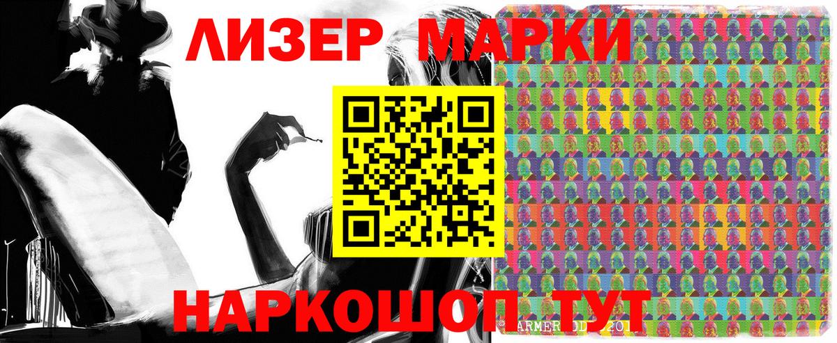 Марки 25I-NBOMe 1,5мг Реж