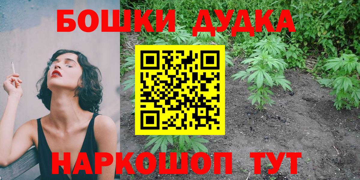 Бошки Шишки White Widow Реж